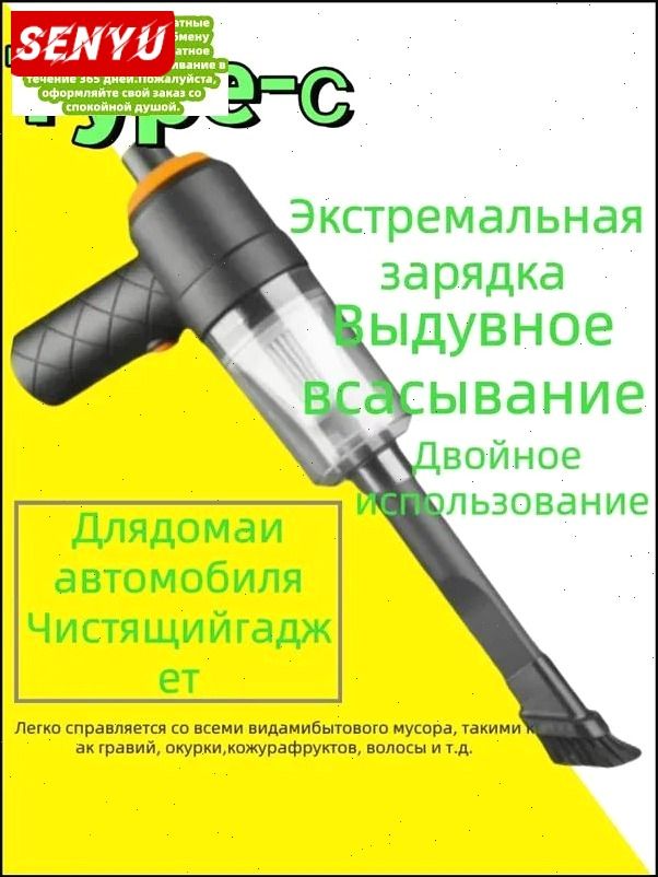 Автомобильный бестселлер пылесос