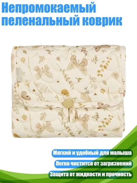 Пеленальный матрасик