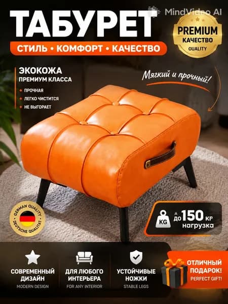 Табурет, 1 шт.