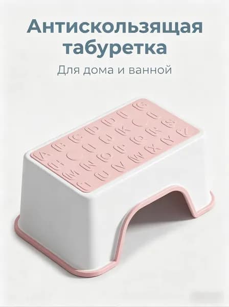 Табурет-стремянка, 1 шт.