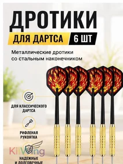 kiiwing Дротики