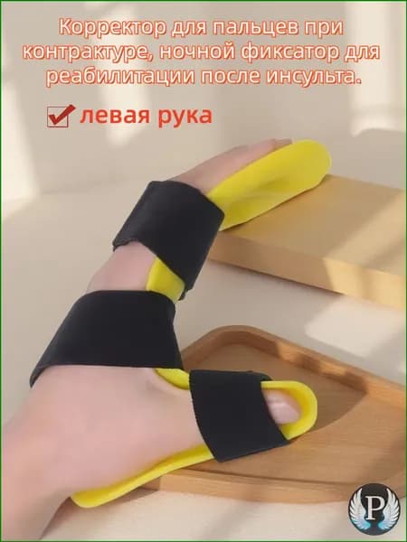 Накладки на ладони, размер: Универсальный