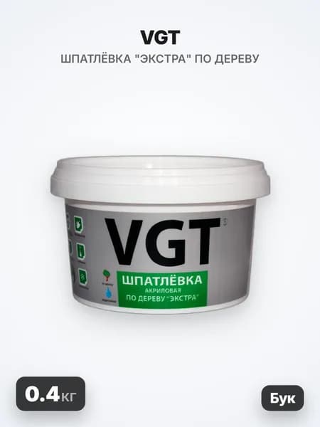 VGT/ВГТ Шпатлёвка "Экстра" по дереву, бук, 0.4кг