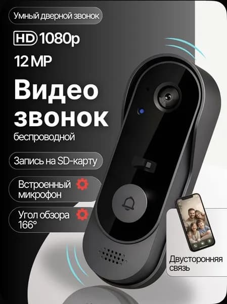 Видеоглазок дверной с камерой и Wi-Fi, видеодомофон с записью