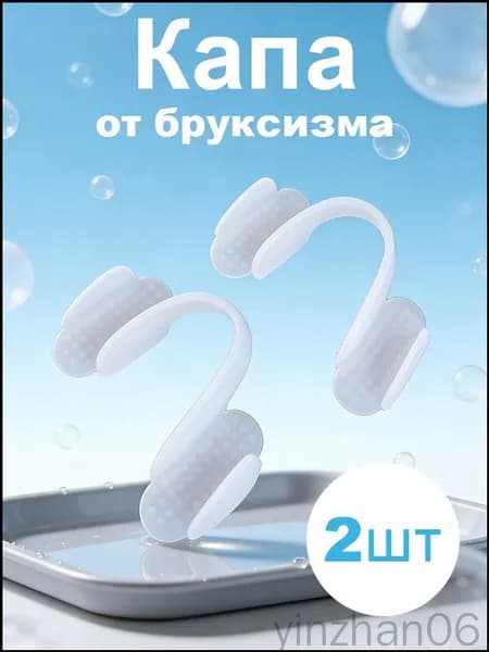 XIRQI Шины для локтя от бруксизма, 2 шт., ночная защита и ортез для локтя.