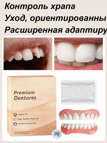 Брекеты для носового дыхания ,Капа, трейнер