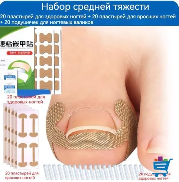 Пластырь-корректор для вросшего ногтя: самоклеящийся, безболезненный, водонепроницаемый. Мгновенное облегч