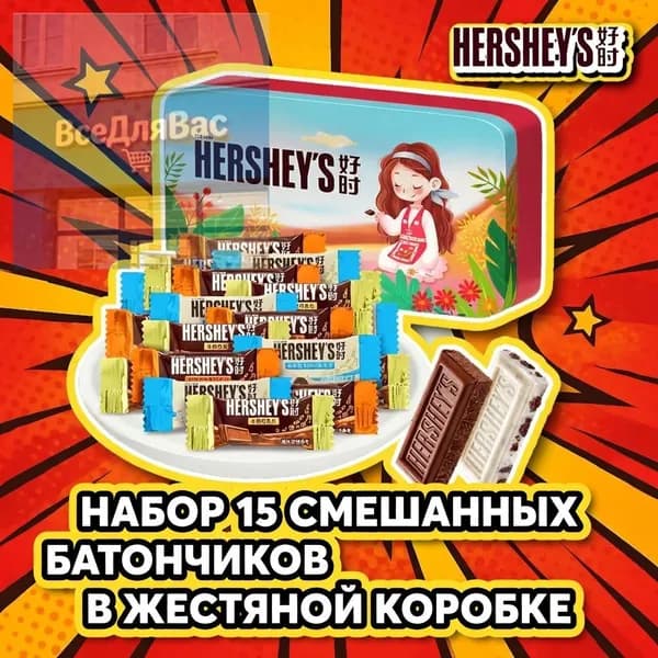 Смешанные шоколадки в жестяной упаковке, 3,5 г 15 шт