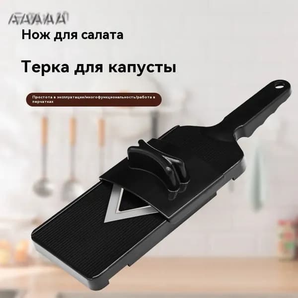 GEALFIS Ручная шинковка для капусты и овощей 3210 см механическая тёрка, капусторезка кухонная