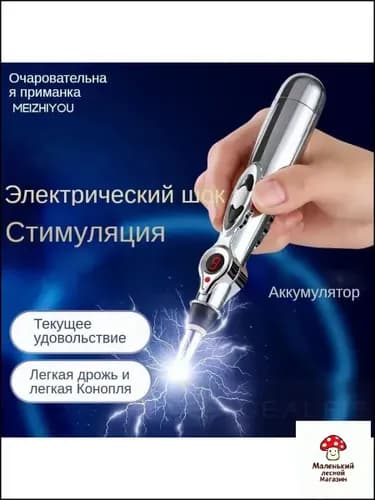 Игла для иглоукалывания и прижигания, стимуляция импульсным током, 1 штука, одна