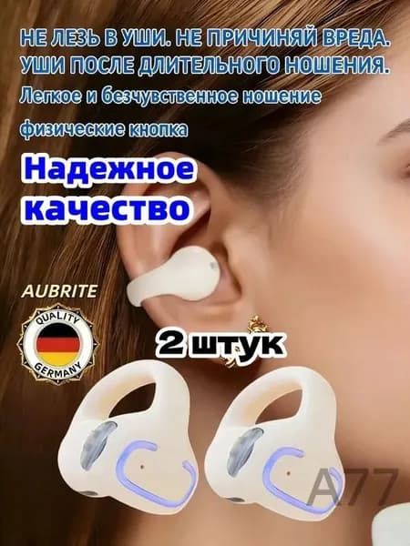 Наушники беспроводные с микрофоном, Bluetooth, USB Type-C, кремовый