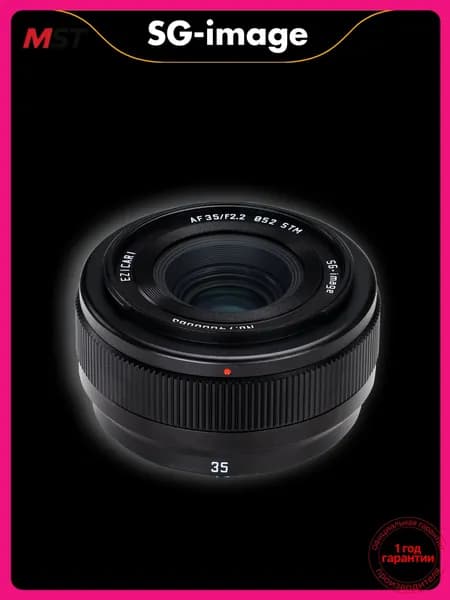 Sgimage Объектив Объектив SGIMAGE AF35mm F2.2 L-mount, черный.