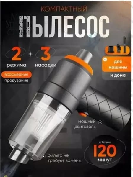 Воздуходувка