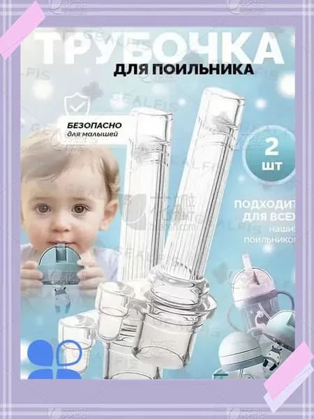 Сменная трубочка для поильника, без грузика силиконовая - 2 шт