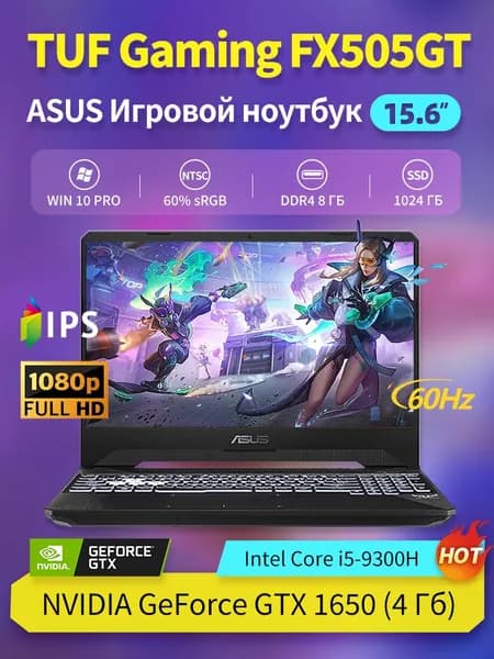 ASUS TUF Gaming FX505GT Игровой ноутбук 15.6", Intel Core i5-9300H, RAM 8 ГБ, SSD 1024 ГБ, NVIDIA GeForce GTX 1650 (4 Гб), Windows Pro, Английская раскладка