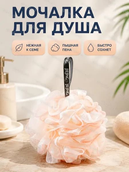Средство для душа, гель