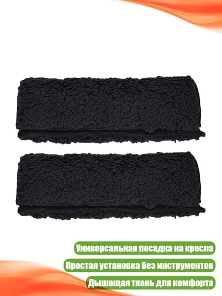 Запчасти для стула, 7х7 см