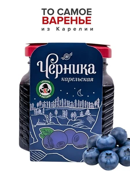 МАМА КАРЕЛИЯ, Варенье из черники карельской