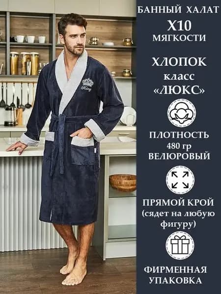 Халат махровый домашний