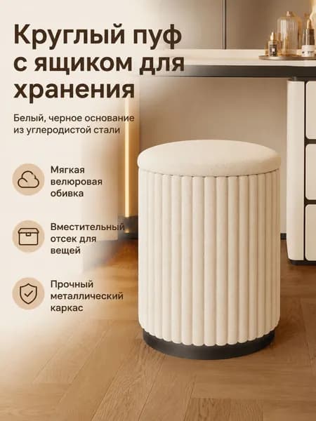 Туалетный столик, 32х32х43 см