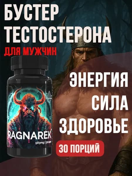 Средства для повышения тестостерона