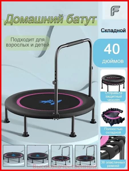 Батут каркасный100 см