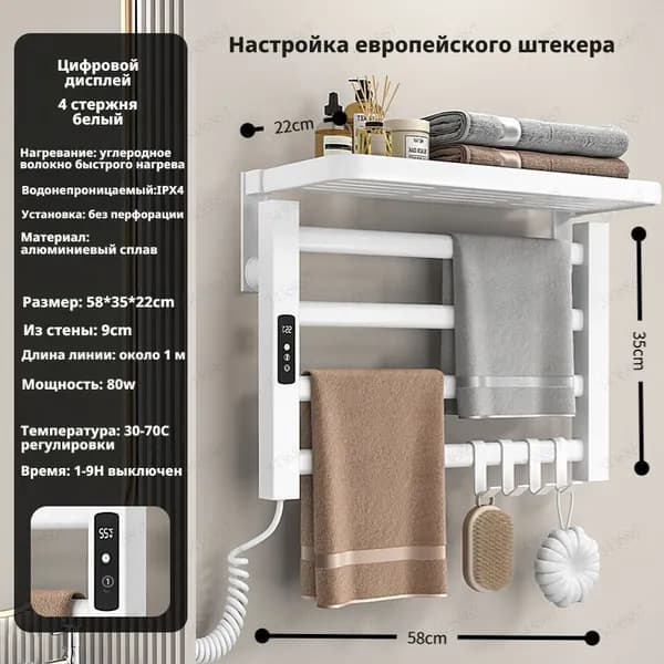 Полотенцесушитель Электрический 580мм 350мм