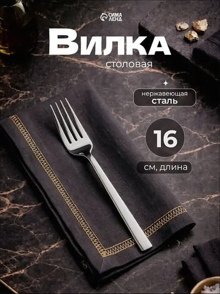 Вилка столовая тайфун 1 предм. серебристый