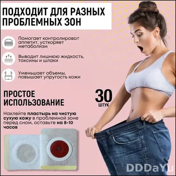 Эксклюзивные пластыри для моделирования талии, 30 штук для коррекции фигуры