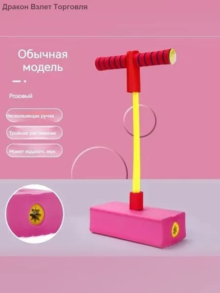Джампер