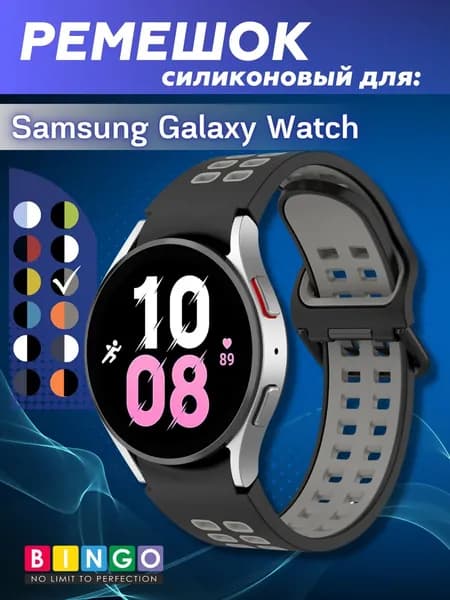 ремешок для фитнес-браслета Silicone strap на SAMSUNG Galaxy Watch 3 41mm, 4, 4 Classic, 5, 5 Pro силиконовый
