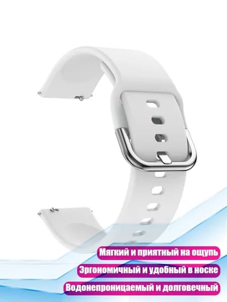 Силиконовый ремешок для часов Haylou RS4 Plus/RS4/LS02, Белый