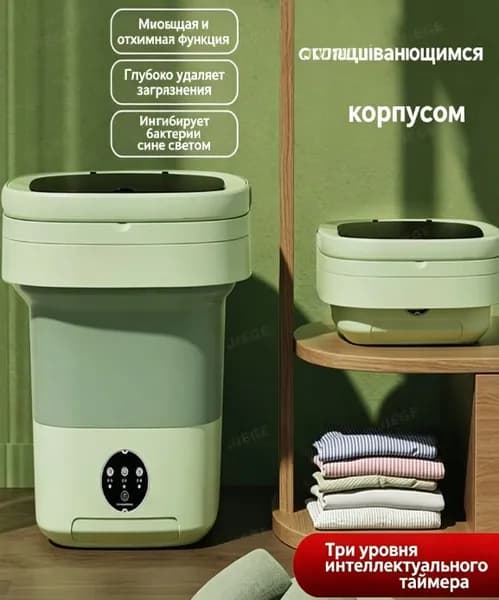 Складная мини-пральная машина, портативная, для стирки носков и нижнего белья, с синей световой дезинфекцией, для путешествий