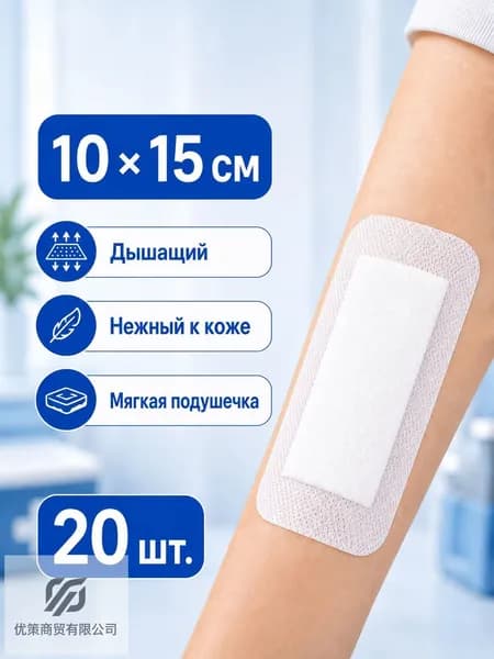 20 штук самоклеящихся аппликаторов с воздухопроницаемыми марлевыми подушечками, мягкими краями и простой заменой.
