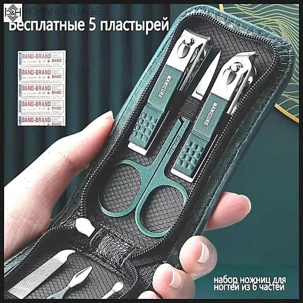 6-предметный набор ножниц для ногтей из нержавеющей стали, инструменты ухода за ногтями с ушной щеткой, за , в комплекте с портативным футляром