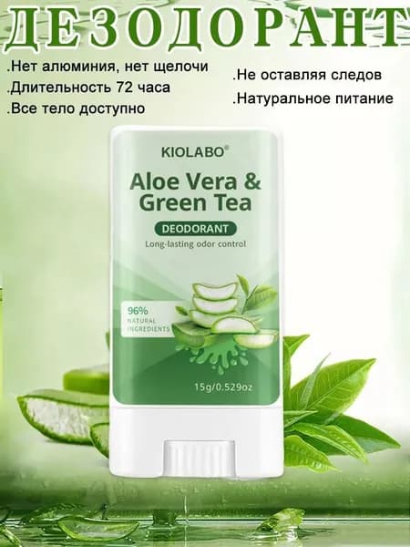 Дезодорант
