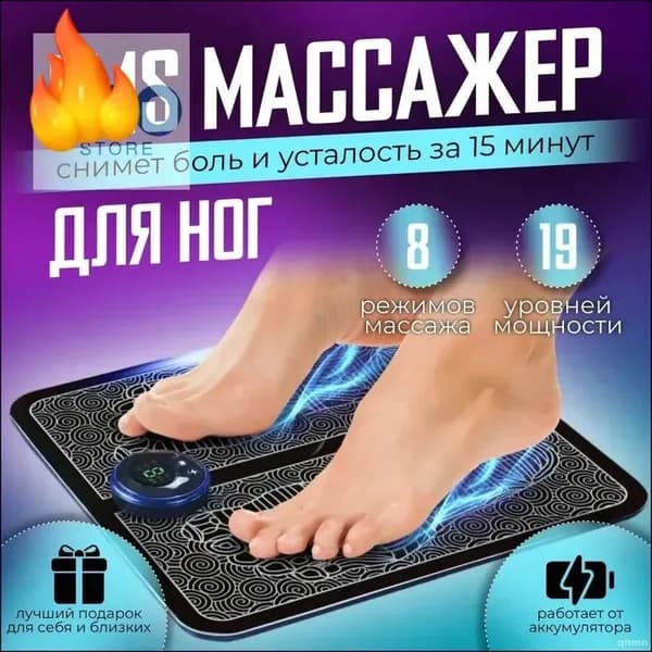 Электрический массажный коврик22