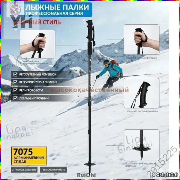 Горнолыжные палки 135 см