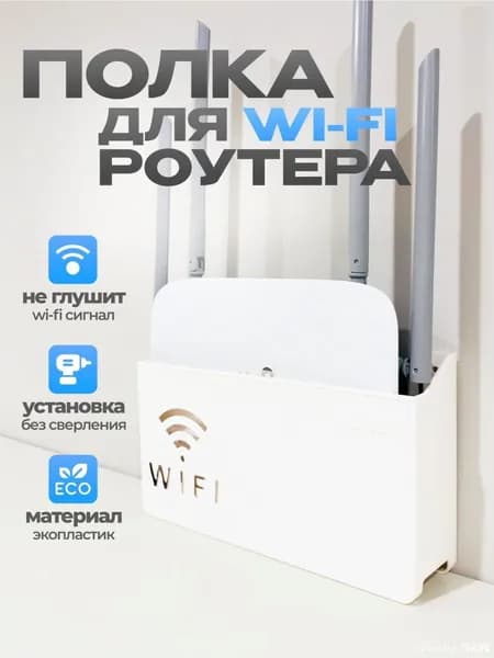 Полка Настенная Прямая, 24.5х6х14 см, 1 шт.
