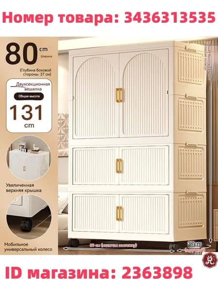DUIJIUSM Шкаф распашной, 80х37х131 см