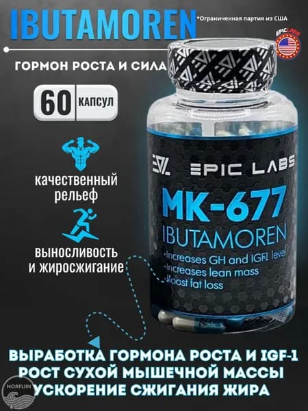 Анаболический комплекс