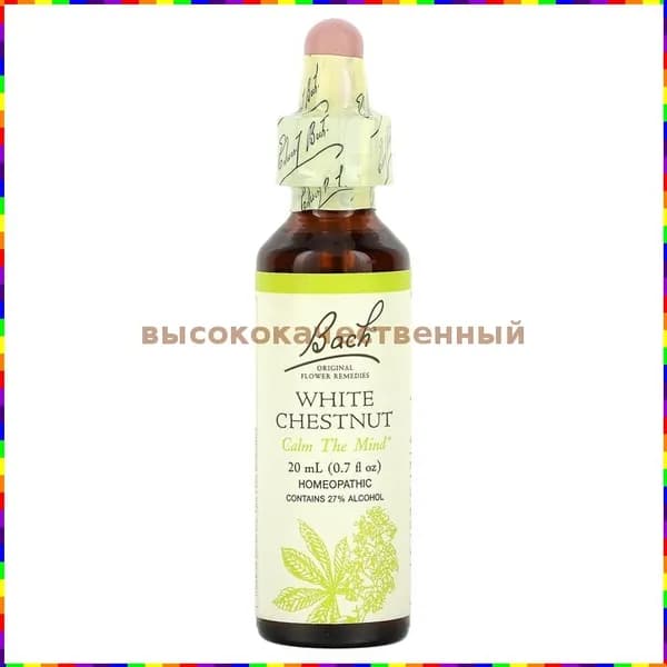 Бах, натуральные цветочные средства, белый каштан, 20 мл