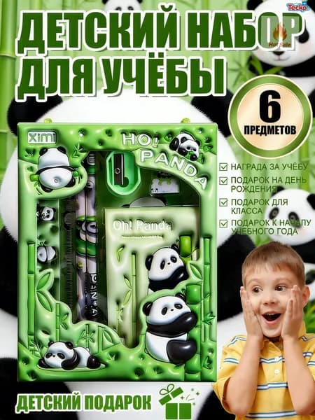 Канцелярский набор Панда зеленый для учёбы/работы, с тетрадью и ручками, милый дизайн