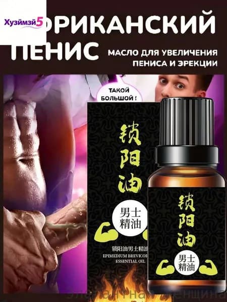 Крем интимный