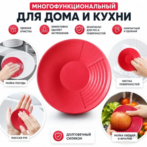 Лоток для промывки