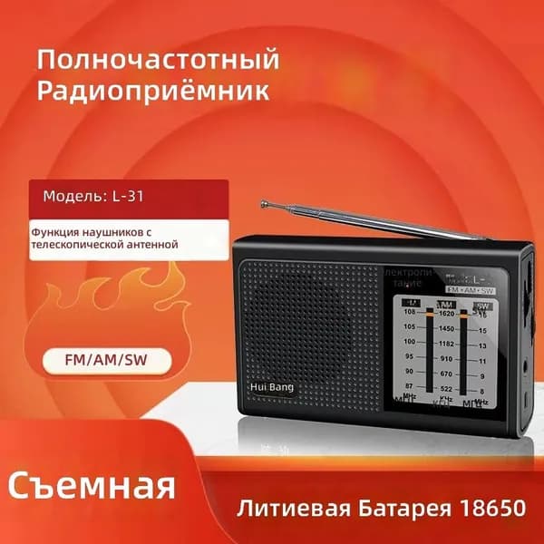 Радиоприемник для пожилых громкий