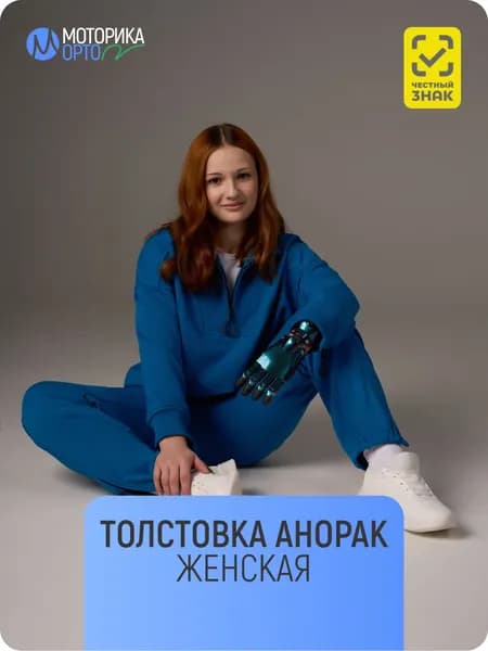 Толстовка анорак женская, бирюзовый 44/46 M
