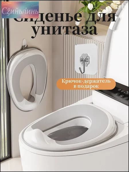 Накладка на унитаз детская/сиденье для унитаза/горшок детский/