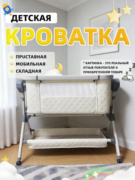 большой палец Колыбель ,,58х92х85см