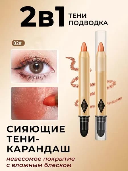 Тени карандаш для век стойкие
